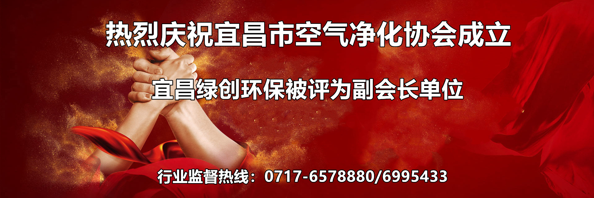 宜昌甲醛檢測(cè)，宜昌除甲醛，宜昌甲醛治理-宜昌市綠創(chuàng)環(huán)保科技有限公司